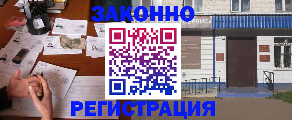 прописка законно в Нерехте