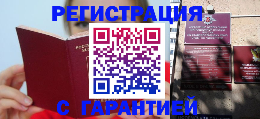 купить прописку в Нерехте